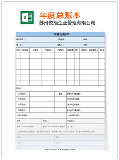 易县记账报税